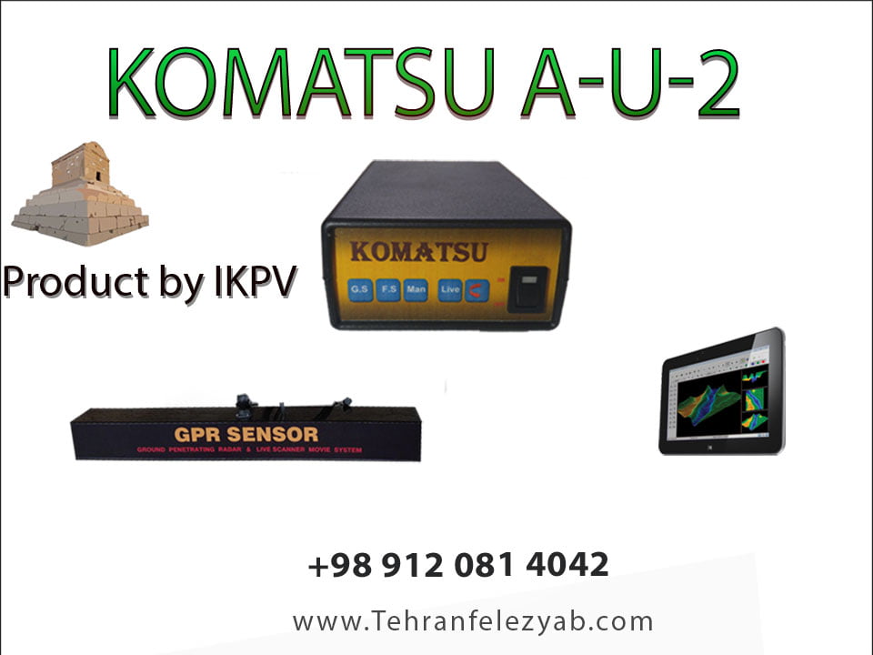 فلزیاب KOMATSU A-U-2 محصول کمپانی فلزیاب IKPV