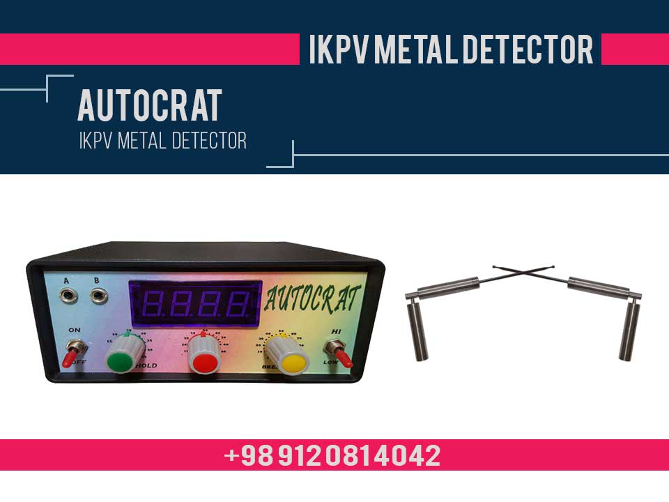 فلزیاب و طلایاب AUTOCRAT محصول کمپانی IKPV