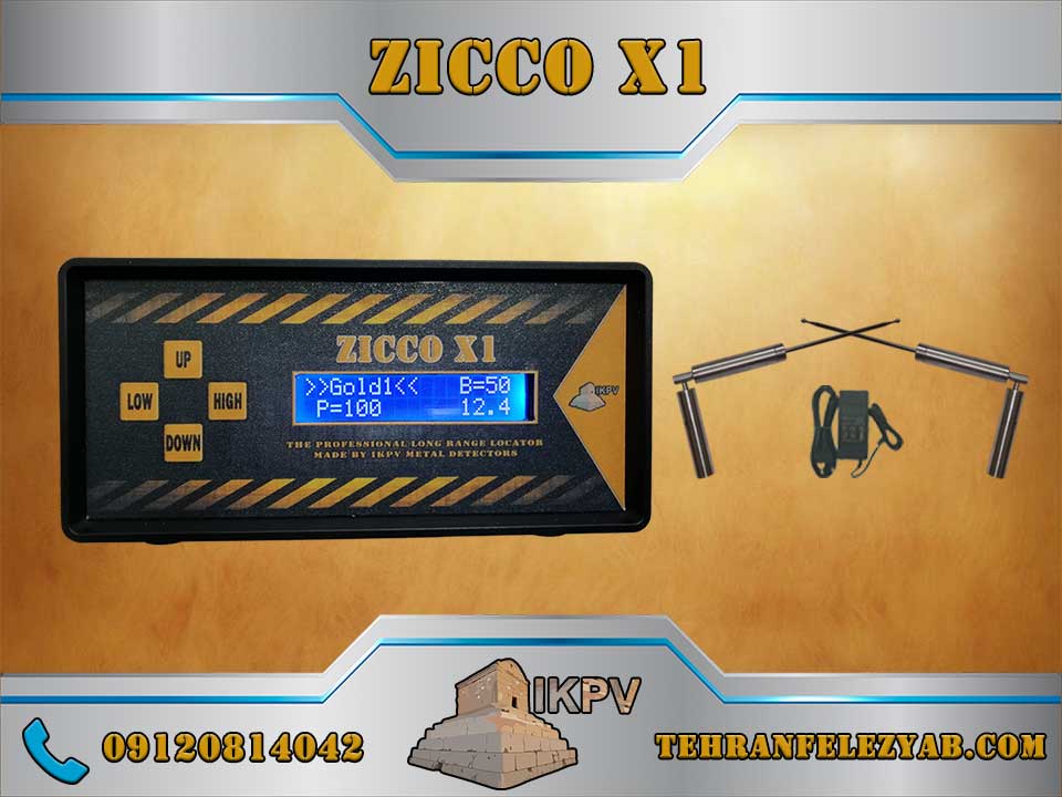 فلزیاب ZICCO X1 | فلزیاب زیکو ایکس 1