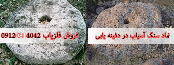 نماد سنگ آسیاب