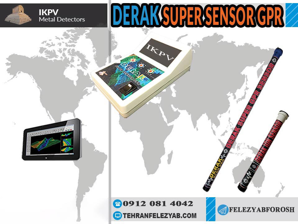 فلزیاب DERAK Super Sensor GPR محصول کمپانی IKPV